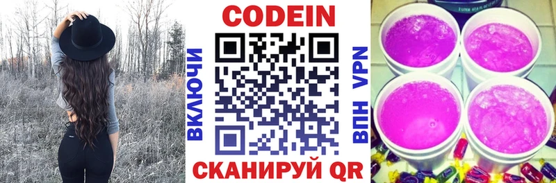 продажа наркотиков  Пестово  Кодеиновый сироп Lean напиток Lean (лин) 