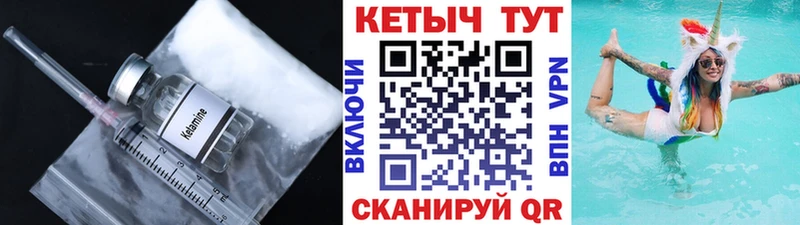 КЕТАМИН ketamine  Пестово 