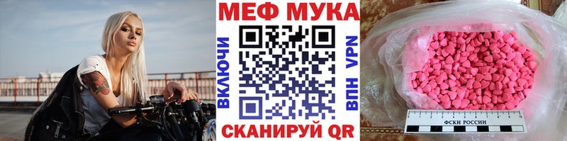 МЯУ-МЯУ кристаллы  Пестово 
