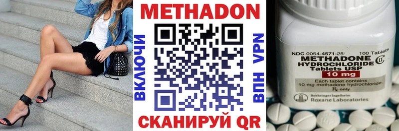 Метадон VHQ  цена   Пестово 